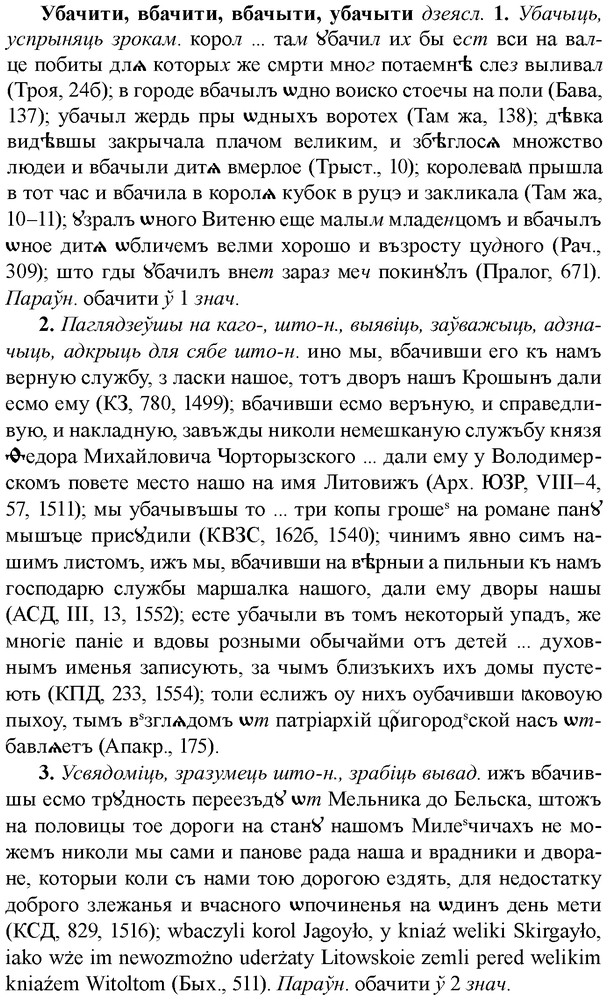img/34/34-123_0630_Убачити.jpg