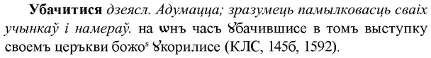 img/34/34-124_0631_Убачитися.jpg
