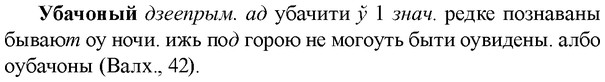 img/34/34-124_0632_Убачоный.jpg