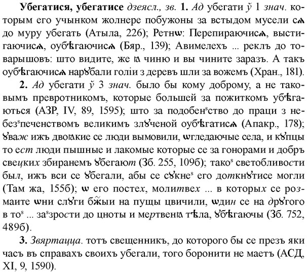img/34/34-125_0635_Убегатися.jpg