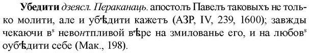 img/34/34-125_0636_Убедити.jpg