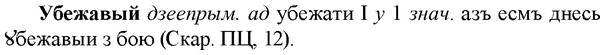 img/34/34-126_0637_Убежавый.jpg