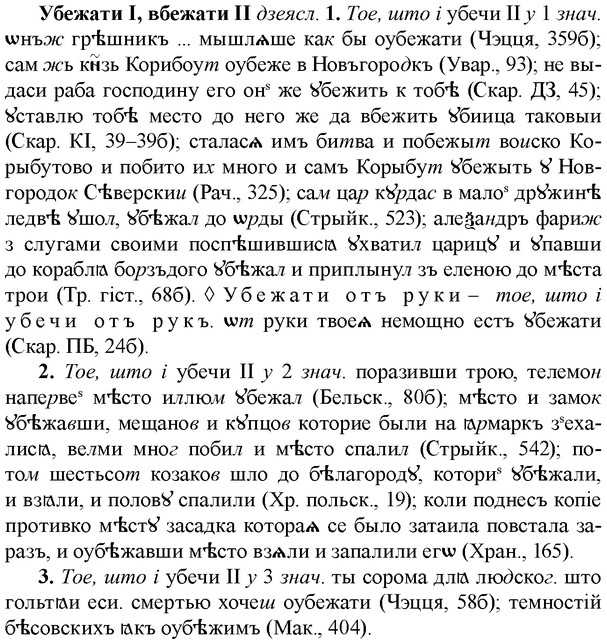 img/34/34-126_0638_Убежати.jpg
