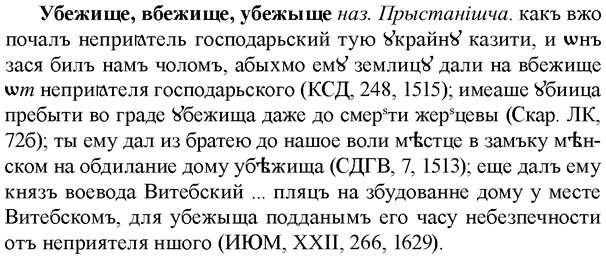 img/34/34-126_0640_Убежише.jpg