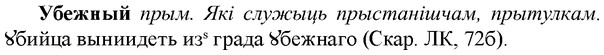 img/34/34-127_0641_Убежный.jpg