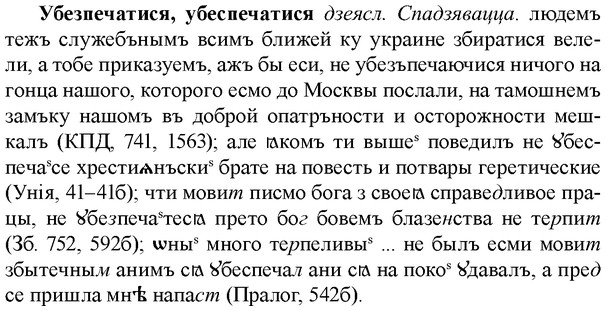 img/34/34-127_0643_Убезпечатися.jpg