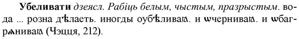 img/34/34-130_0655_Убеливати.jpg