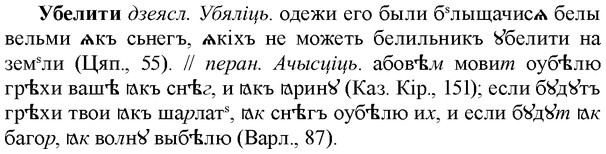 img/34/34-130_0656_Убелити.jpg