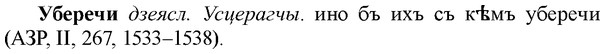 img/34/34-130_0661_Уберечи.jpg