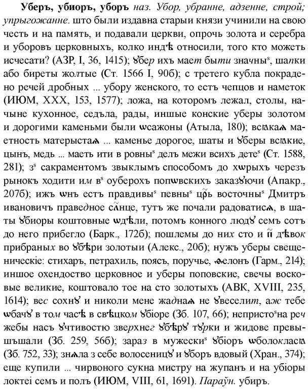 img/34/34-131_0663_Уберъ.jpg