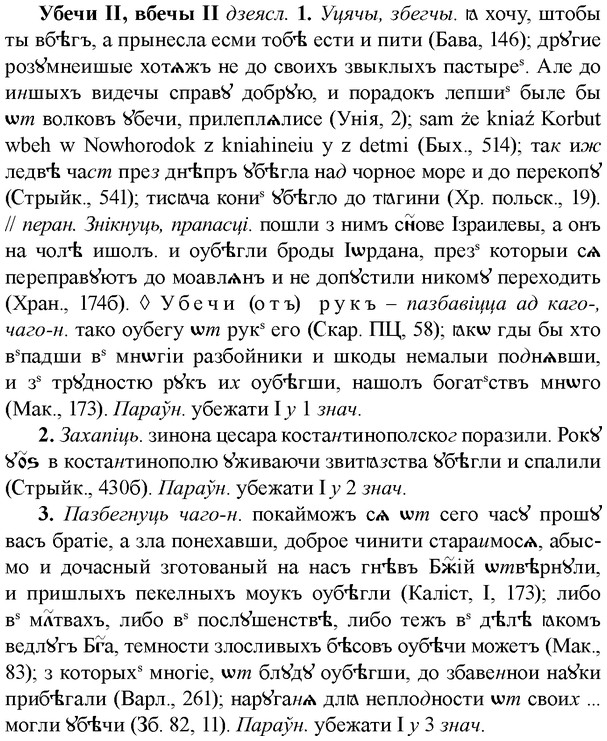 img/34/34-132_0673_Убечи.jpg