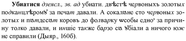 img/34/34-132_0675_Убиатися.jpg