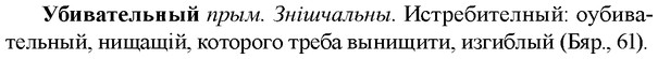 img/34/34-133_0679_Убивательный.jpg