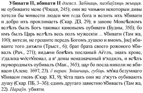 img/34/34-133_0681_Убивати.jpg