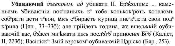 img/34/34-134_0683_Убиваючий.jpg