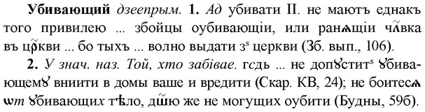 img/34/34-134_0684_Убивающий.jpg