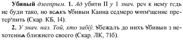 img/34/34-134_0686_Убивый.jpg