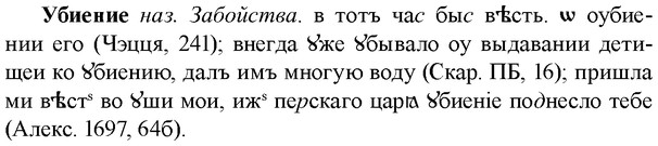 img/34/34-134_0687_Убиение.jpg