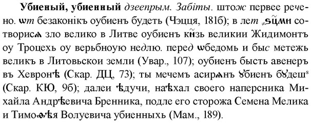 img/34/34-134_0688_Убиеный.jpg