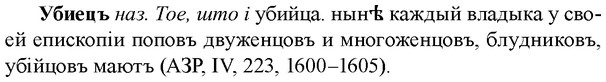 img/34/34-134_0689_Убиецъ.jpg