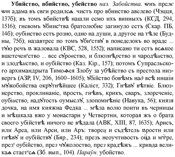 img/34/34-135_0690_Убийство.jpg