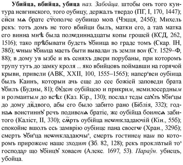 img/34/34-135_0691_Убийца.jpg