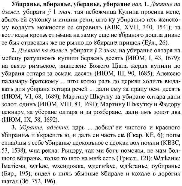 img/34/34-136_0693_Убиранье.jpg
