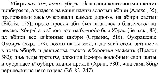 img/34/34-137_0698_Убиръ.jpg