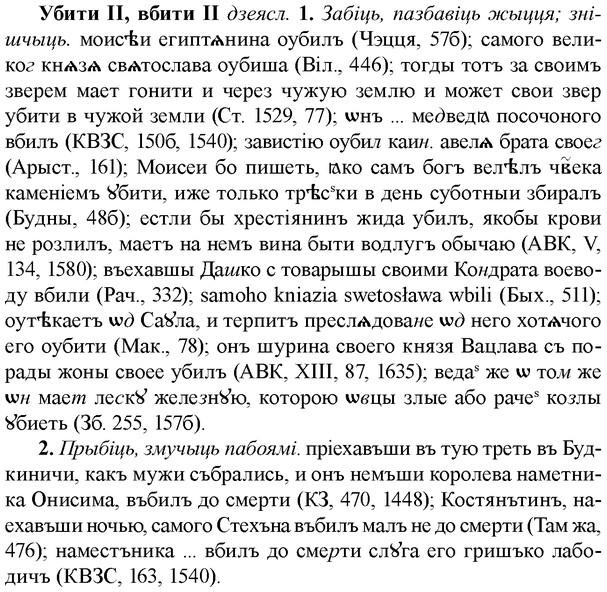 img/34/34-138_0700_Убити.jpg