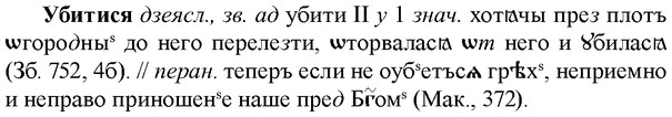 img/34/34-138_0702_Убитися.jpg