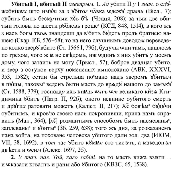 img/34/34-139_0703_Убитый.jpg