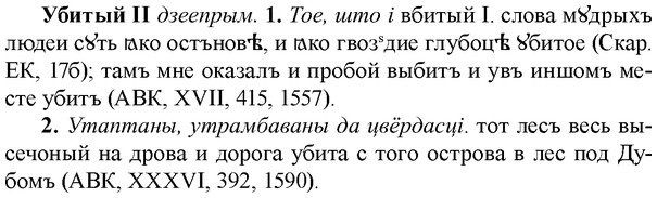 img/34/34-139_0704_Убитый.jpg