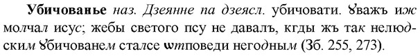 img/34/34-140_0708_Убичованье.jpg