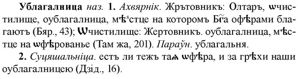 img/34/34-140_0711_Ублагалница.jpg