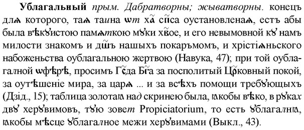 img/34/34-141_0712_Ублагальный.jpg