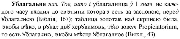 img/34/34-141_0713_Ублагальня.jpg