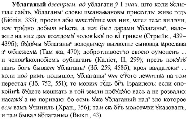 img/34/34-141_0714_Ублаганый.jpg