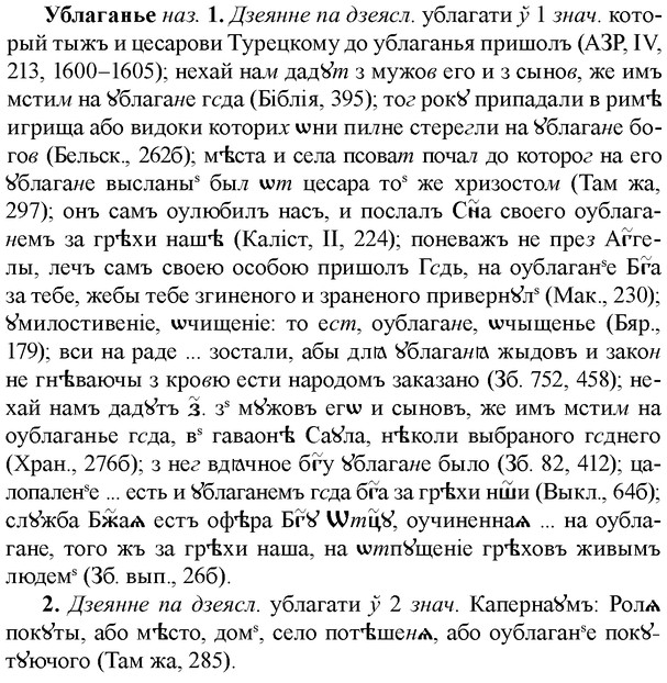 img/34/34-141_0715_Ублаганье.jpg