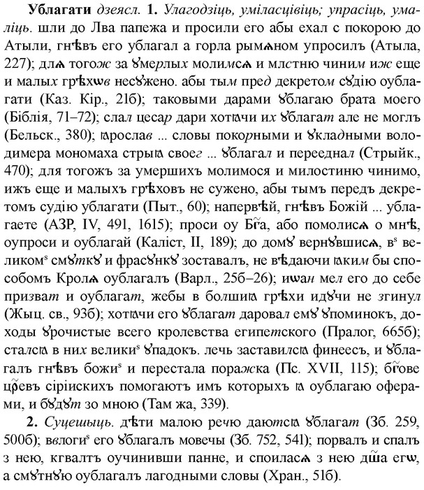 img/34/34-142_0716_Ублагати.jpg