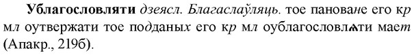 img/34/34-144_0723_Ублагословляти.jpg