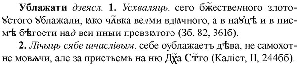 img/34/34-144_0724_Ублажати.jpg