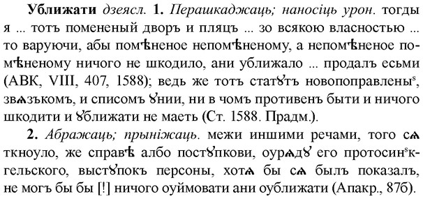 img/34/34-144_0726_Уближати.jpg