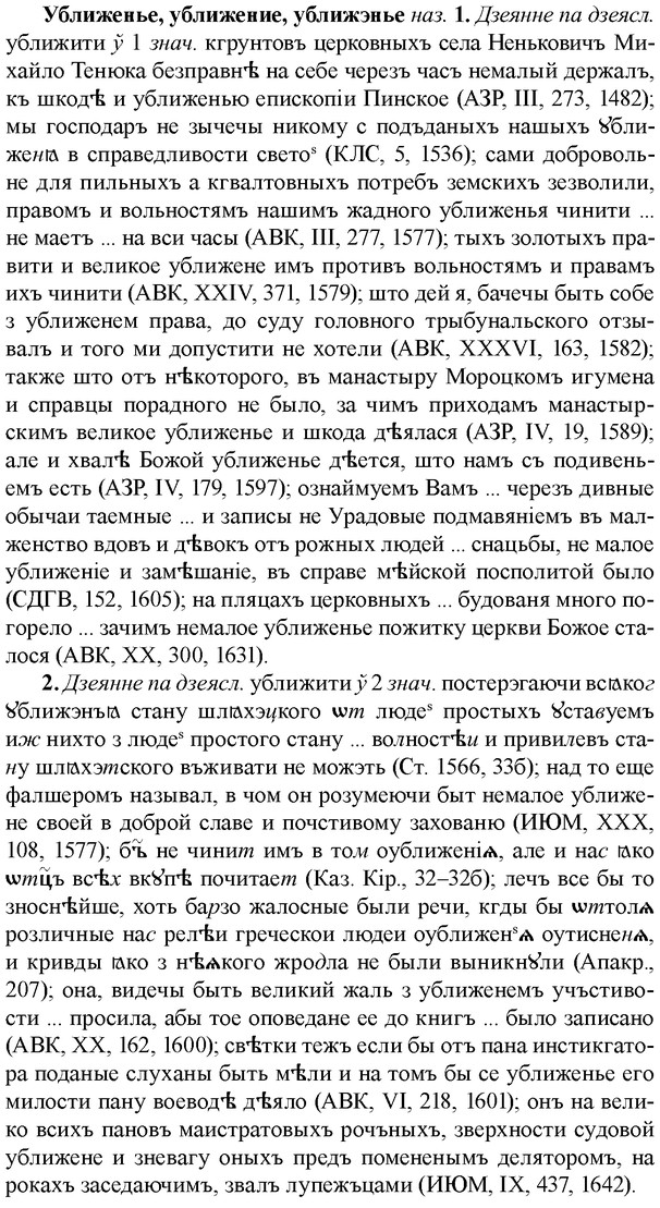 img/34/34-144_0727_Уближенье.jpg
