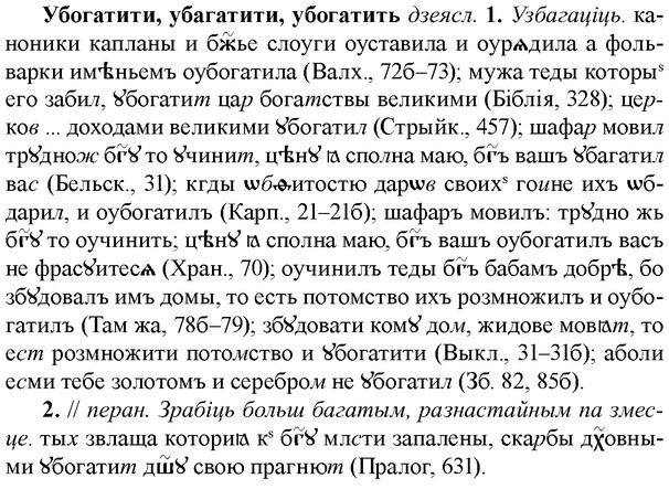 img/34/34-146_0733_Убогатити.jpg
