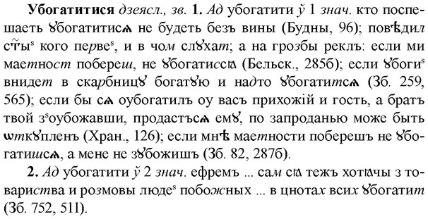 img/34/34-147_0734_Убогатитися.jpg