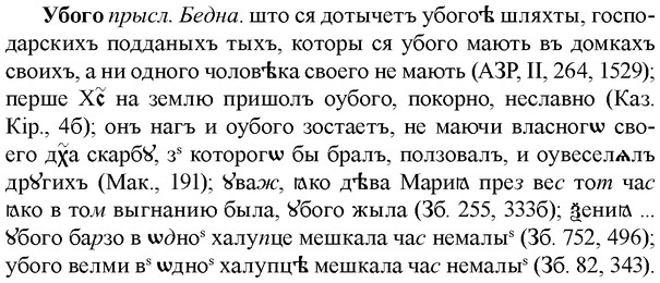 img/34/34-149_0738_Убого.jpg