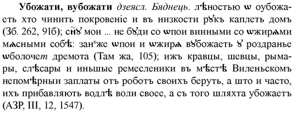 img/34/34-149_0740_Убожати.jpg