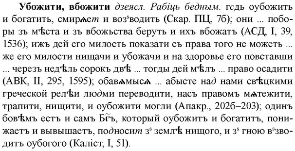 img/34/34-150_0744_Убожити.jpg