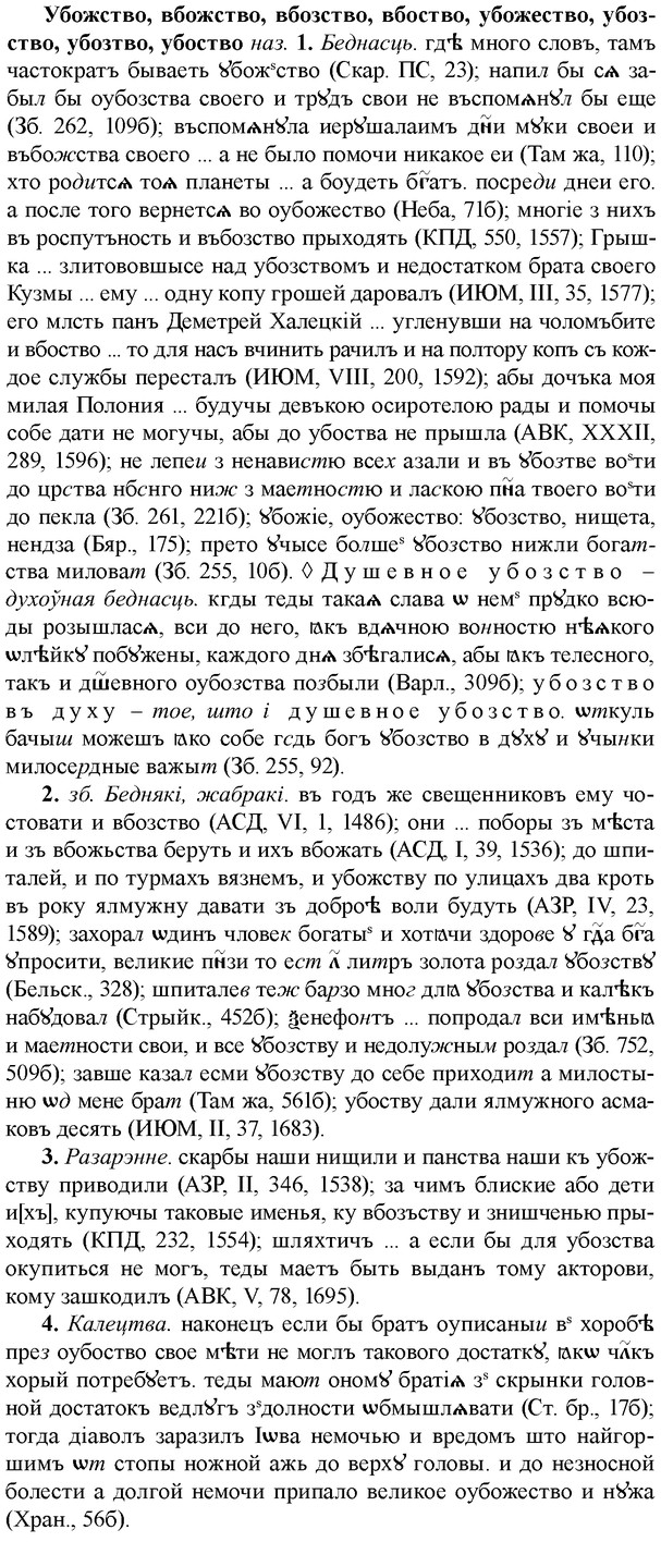 img/34/34-150_0745_Убожство.jpg