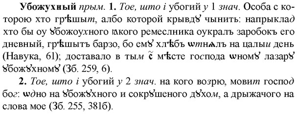 img/34/34-151_0746_Убожухный.jpg